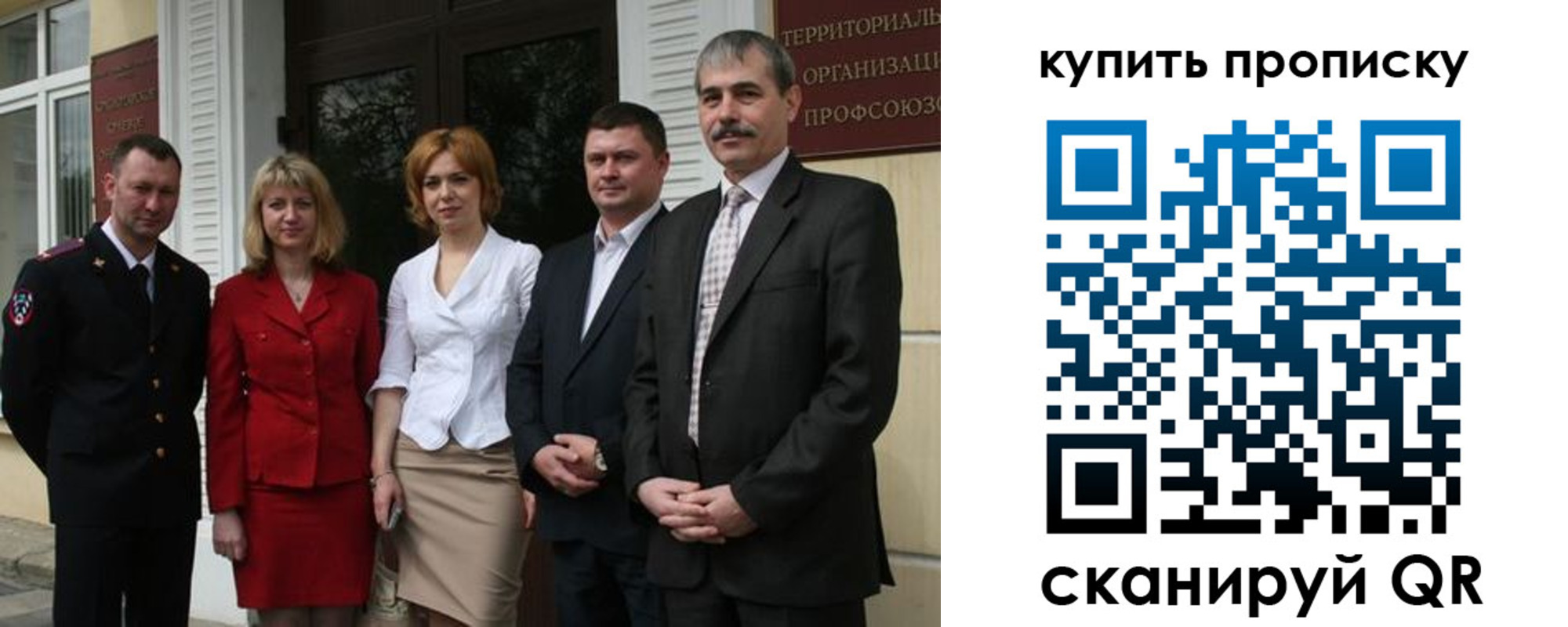 прописка штамп в Щиграх