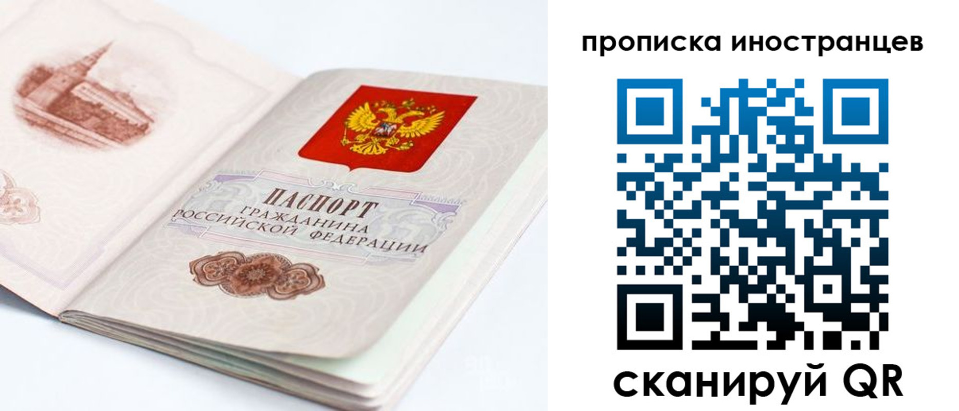 прописка для военкомата в Щиграх