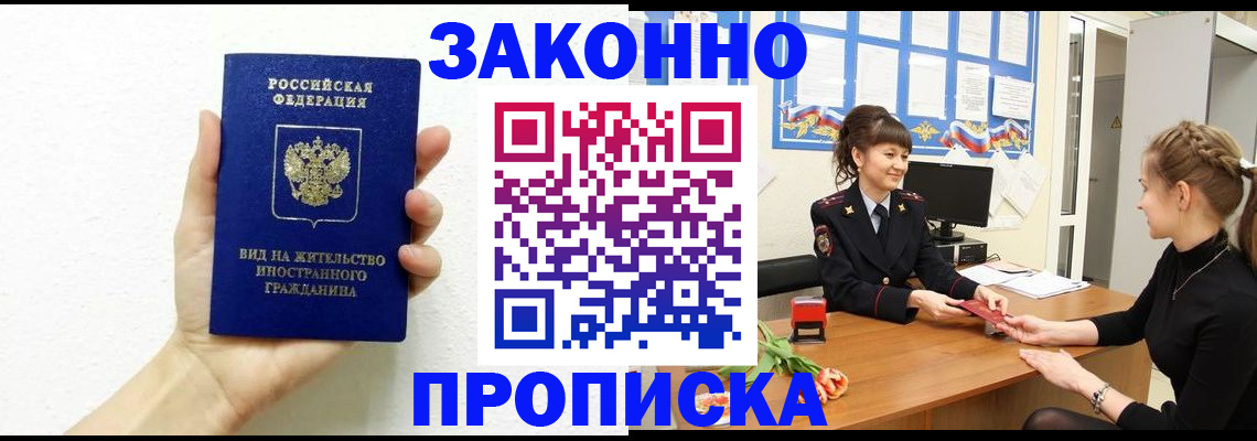 регистрация в Щиграх