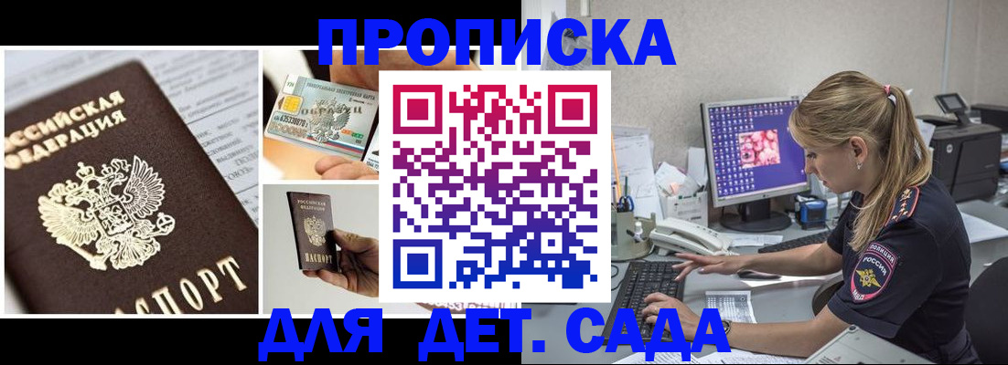 прописка в квартире в Щиграх