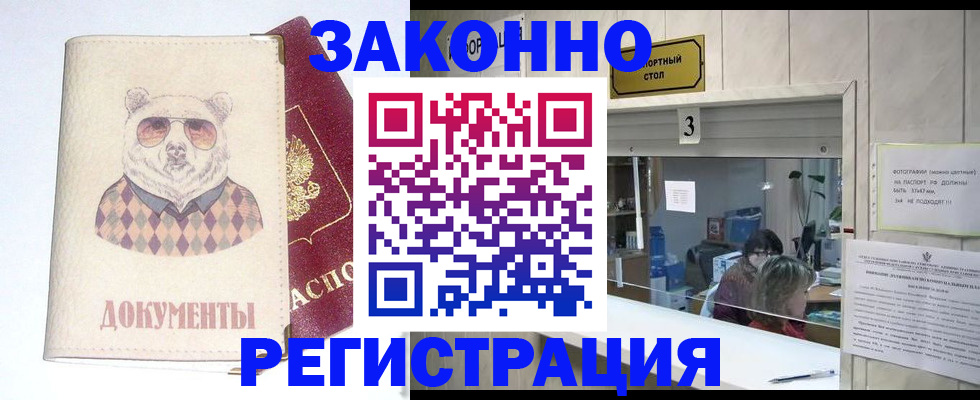 прописка от собственника в Щиграх
