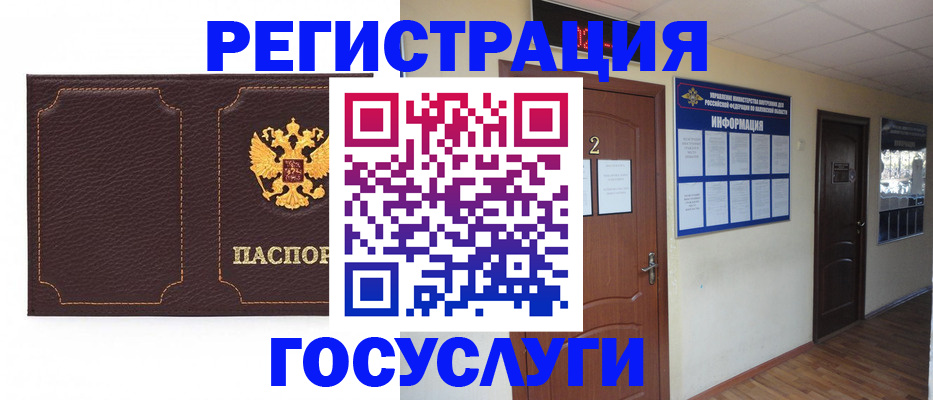 временная регистрация недорого в Щиграх