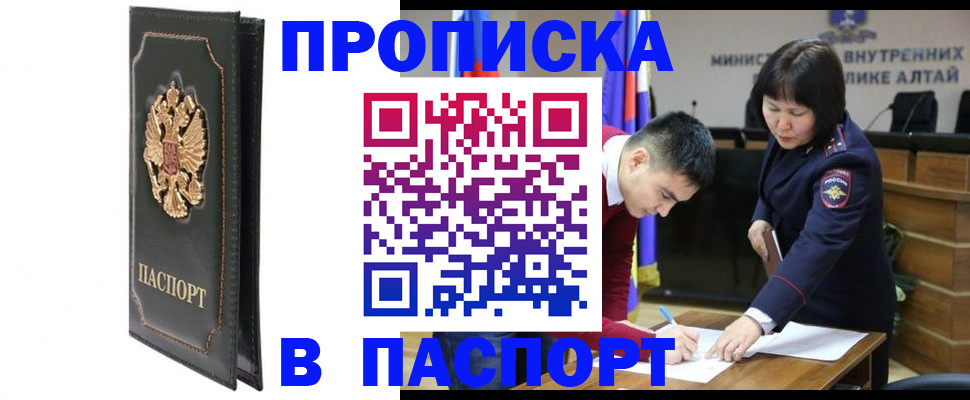 временная регистрация купить в Щиграх