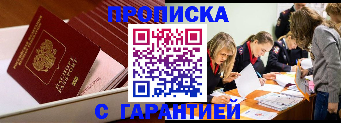 где прописаться в Щиграх